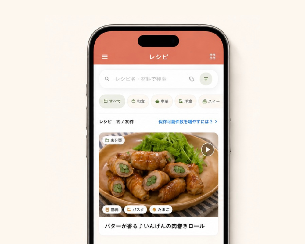 共有したレシピがレシポケへ登録された画面